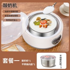 家用恒溫酸奶機 不鏽鋼智能多功能全自動發酵機 小型自製蓋, 1個, 【美规/机械版】1.2L米白（30410