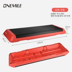 검정 스텝박스 발판 농구 오르기 계단운동 점프대 점프 훈련, 110cm 브라이트레드 단일판 지지대 없음