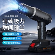 無線手持吸塵器 多功能強力吹吸家用小型便攜式吹塵器, 1個, 黑色