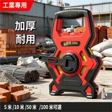 商鼎 手提捲尺, 1個, 4倍速加厚【纖維橡膠】30米