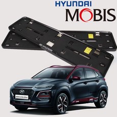 현대모비스 정품 코나 순정 번호판 가드 플레이트 번호판가드 자동차번호판가드 자동차번호판 차량번호판 비천공번호판가드 천공번호판가드 신형번호판 자동차신형번호판 자동차번호판교체 현대번호