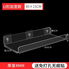 IOHO 亞剋力置物架 透明隔闆免打孔墻上置物架 衛生間掛墻收納, U型加寬15*40-送無痕背膠貼