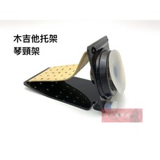 Flanger FA-80 多功能 吉他琴托 吉他支架 演奏輔助 支撐固定-《白毛猴樂器》, 1個
