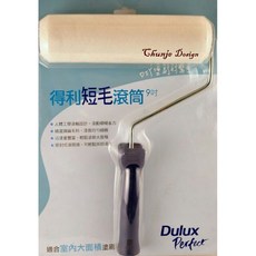 得利 9吋 滾筒刷 短毛 長毛 滾刷 A621, 1個, 9吋長毛/支贈得利專用毛套一個