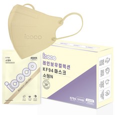 아이코코 레인보우 컬렉션 새부리형 마스크 KF94 소형 N, 30매입, 1개, 베이지