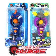 터닝메카드 핸디선풍기, 그리핑크스