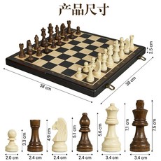 磁性實木國際象棋 豪華禮盒裝 大號比賽專用棋盤, 1個, 大号（无磁款）黑檀木 送指导书