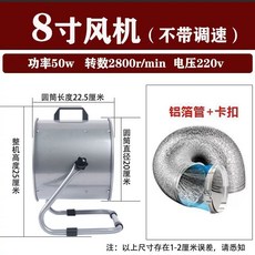 가정용 환기팬 휴대용 간이 화장실 덕프 주방 이동식 배기, J. 8인치 고정속도 에어덕트
