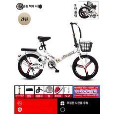 접이식 소형자전거 접는 단일기어 포춘 출퇴근용 폴딩 폴딩자전거 산책용, 20inch, 1cm, 화이트 단일 마그네슘 3날 바퀴 충격 흡수