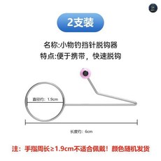 小物釣摘鉤器 2支裝 快速脫鉤, 1個, 小物釣摘鉤器2支裝