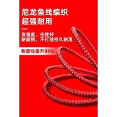 加粗銅線芯全銅線芯快速充電線，耐用快速充電，適用多種設備, 1個, 红色, 534紅