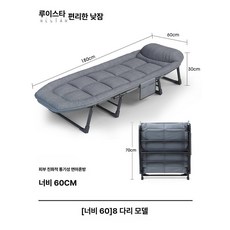 koryn 륨침대 프레임 허리보강 간이침대 차박 폭, 너비60 8