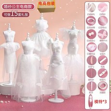 兒童服裝設計DIY材料包 創意手工娃娃衣服製作 生日禮物, 普通27.5模特3+白可做16套材料