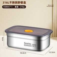 Snainy 316L 不鏽鋼保鮮盒 1500ml, 1個, 方形餐盒1500ml, 316不鏽鋼