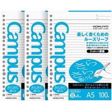 KOKUYO 루즈 바인더 페이퍼 A5 20홀 100장 - 200페이지 X 3팩 화이트 매끄러움 사전 도트 일본산 145858 8584257487, KOKUYO 루즈 바인더 페이퍼, A5 20홀, 100