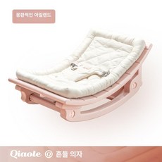 데이희 바운서 스윙 휴대용 선물 흔들의자, 드림 아일랜드