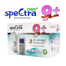 貝瑞克 9Plus 攜帶式電動雙邊吸乳器(LS00669), 1個