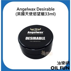 Angelwax Desirable 33ml, 1個