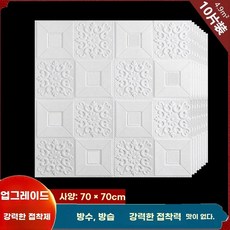 욕실 천장 시트지 방수 접착 타일 벽지 셀프 욕실천장시트지, A. 얇은 격자무늬 70x70cm