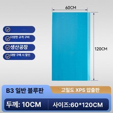 사비오코 폼세라믹파티션 벽돌 세라믹폼 가벽 XPS 폼보드 B1급 난연 단열 보온판 벽지붕 바닥용, B3 고밀도 보드 10cm 두께