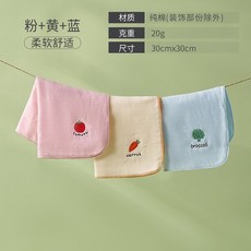 純棉小毛巾 30x30cm 吸汗手帕 柔軟舒適, 方巾3條裝【粉色+黃色+藍色】,30x30cm, 1個