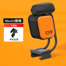 나인봇 NINEBOT 전기 스쿠터 안장 좌석 C20 G30 C15 F 시리즈 ES 시트, 9호 킥보드 맥스 G2 시트 핸드폰 거치대, 1개