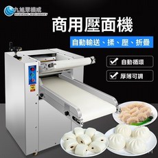 爆款 【臺灣熱賣】製麵機 壓麵機 揉麵機 麵條機 壓麵機商用 壓麵皮機 揉麵機 不銹鋼大型軋麵機【定錢】, 1個, YMZD,350全自動壓面機(220V)