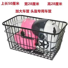 嚴選商品/車筐 電動車籃子自行車前置車筐菜籃子通用型加大加粗後置車筐帶蓋原裝 BNZJ, 500加大車筐+後配件+工具, 1個