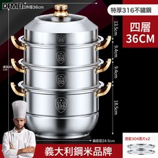 QRU 蒸鍋家用316不鏽鋼加厚多層蒸籠多功能電磁爐大容量蒸煮燉湯鍋, 1個