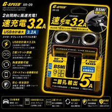 G-SPEED XR-09 直插式二孔插座與2USB車充 碳纖維造型, 1個