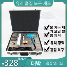 차유리스크레치 폴리싱 차량 틈새 연근색 앞유리 스크래치 스크레치 광택기, 유리 스크래치 복원 폴리싱 기계 세트, 1개, 1L