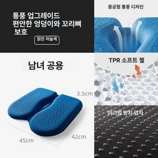 남성 전립선 보호방석 택시운전 차량용 천골 입체설계, 스카이블루