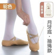 北舞 帆布舞蹈軟底鞋 貓爪練功鞋