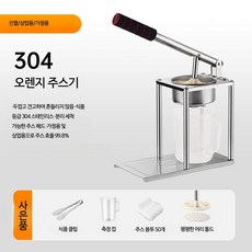 석류 주스기 착즙기 수동 소형 가정용 소형 착즙기 미니착즙기 휴대용 USB충전 무선 핸드형 과일착즙기 과채착즙기 홈카페 착즙기 주스기 믹서기 전동착즙기 다기능 저소음 1인가구, 평상단 스틸 주서기+300ml컵+펄프백, 단일 모델