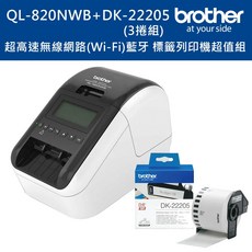 【機+5捲DK-22205標籤帶組合】brother QL-820NWB超高速無線網路標籤列印機 (62mm x 5捲), 1個, QL-820NWB