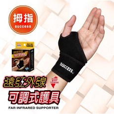 SUCCESS S5130 遠紅外線可調式拇指護套