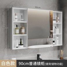 鋁閤金智能浴室鏡櫃掛墻式帶燈除霧美妝收納鏡箱衛生間鏡子浴室鏡, 90x68白色款【帶美妝架】