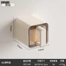 DFMEI 調料罐家用壁掛廚房調料盒辣椒罐密封鹽罐調味罐調味盒調味料罐, 1個