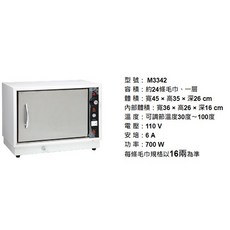 M3342 24條毛巾殺菌機 台灣製造, M3342兩打