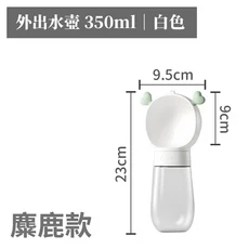 狗狗水壺 輕巧便攜 防漏設計 單手操作, 麋鹿-白色【350ml水壺】, 1個