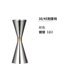 廠家直銷 日式金環量酒器 不鏽鋼量酒器 盎司杯 安士杯 雞尾酒刻度雙頭量杯, 1個, 30ml/45ml 量酒器