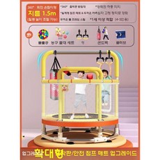실내 어린이 트램폴린 가정용 점핑 트램펄린 키즈카페 방방이, 1.5m 노란 사자 링+모래