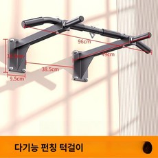 실내 벽고정 풀업바 고정 벽걸이 운동기구 단봉 철봉, 두꺼운 강관 블랙, 1개, 1g
