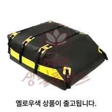 혜명생필품마트 방수 자동차 루프백 옐로우 500L