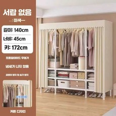 비키니옷장 커버형 옷정리함 서랍 수납장 BTR 비키니 장롱 10, 140cm 크림 / 커튼식 서랍 없음