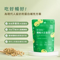 好時代 纖暢大豆蛋白 1KG袋裝 - 非基改大豆蛋白 蔬果酵素 膳食纖維, 1個