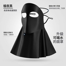 DFMEI 防曬面罩全臉防紫外線遮臉遮陽女夏季戶外騎行開車護頸冰絲口罩, 17.5 x 9.5cm, 啞光錦綸無痕裸感防曬-極夜黑:均碼