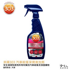 303 汽車敞篷深潤清洗劑 16oz 跑車頂棚清潔 敞篷清潔, 1個, 473ml