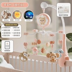新生兒益智電動床鈴玩具 遙控版 附夜燈投影, 淡粉 彩盒 遙控，標準版電池自配, 1個