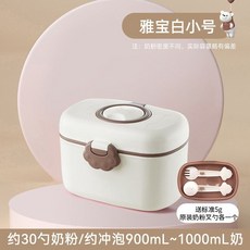 貝適邦嬰兒奶粉盒 手提質感奶粉分裝盒 大容量密封罐 防潮零食罐, 1個, 雅寶白小號